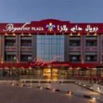 فندق رويال داي بلازا